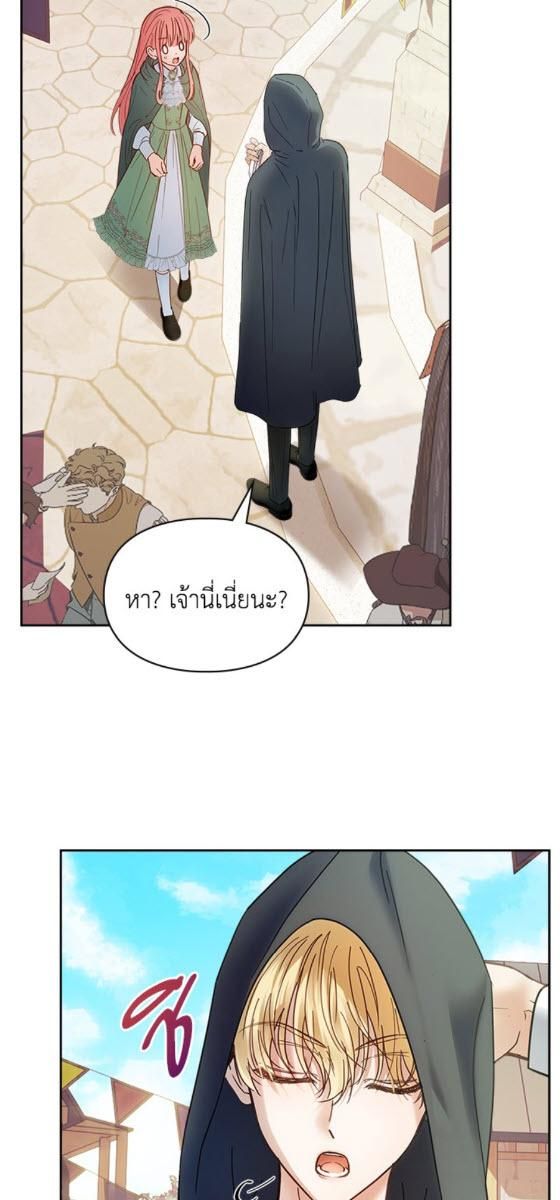 Baby Prisoner of the Winter Castle ตอนที่ 52 35