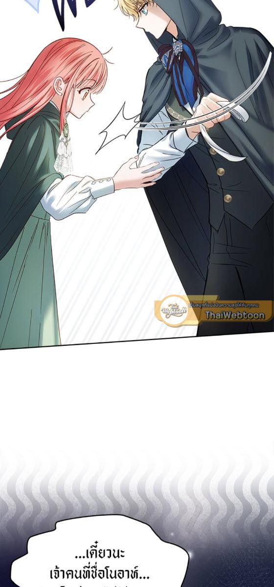 Baby Prisoner of the Winter Castle ตอนที่ 52 37