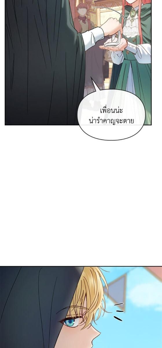Baby Prisoner of the Winter Castle ตอนที่ 52 42