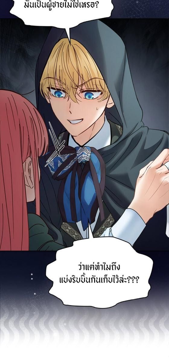 Baby Prisoner of the Winter Castle ตอนที่ 52 38
