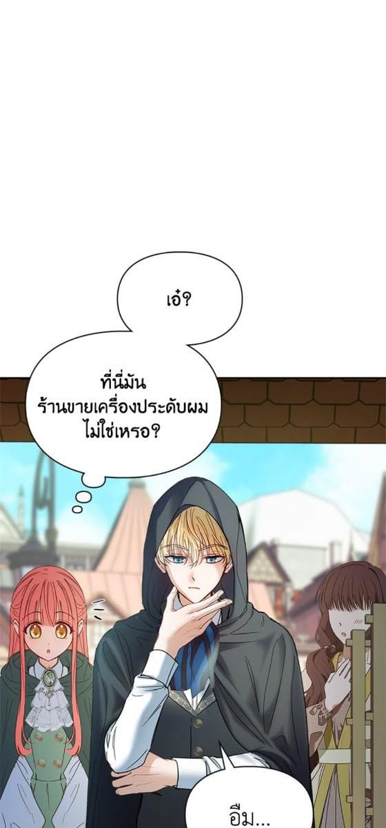 Baby Prisoner of the Winter Castle ตอนที่ 52 46