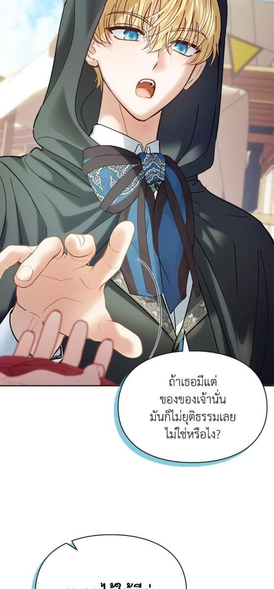 Baby Prisoner of the Winter Castle ตอนที่ 52 52