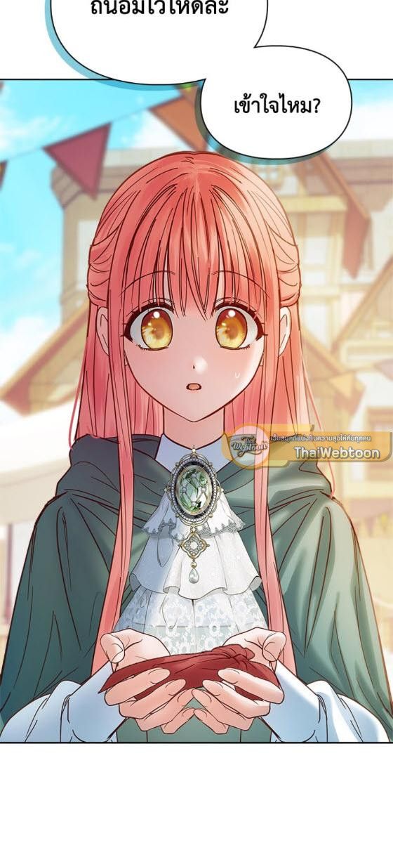 Baby Prisoner of the Winter Castle ตอนที่ 52 53