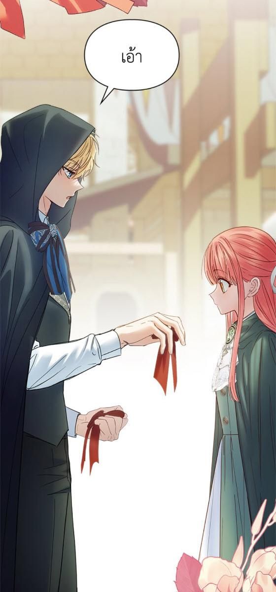 Baby Prisoner of the Winter Castle ตอนที่ 52 50