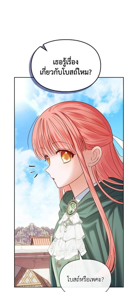 Baby Prisoner of the Winter Castle ตอนที่ 52 56