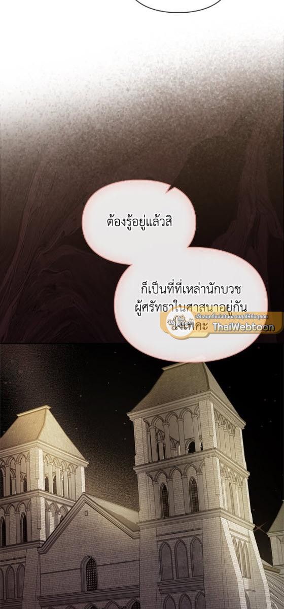 Baby Prisoner of the Winter Castle ตอนที่ 52 57