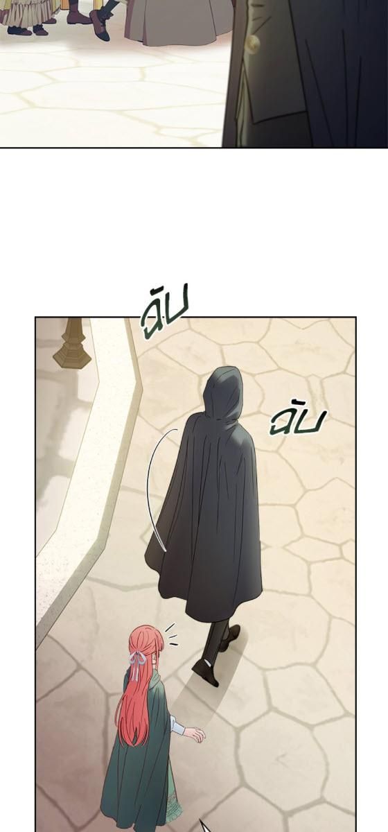 Baby Prisoner of the Winter Castle ตอนที่ 52 44