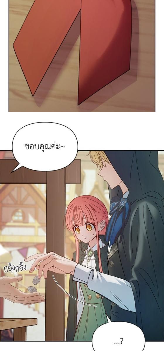 Baby Prisoner of the Winter Castle ตอนที่ 52 48