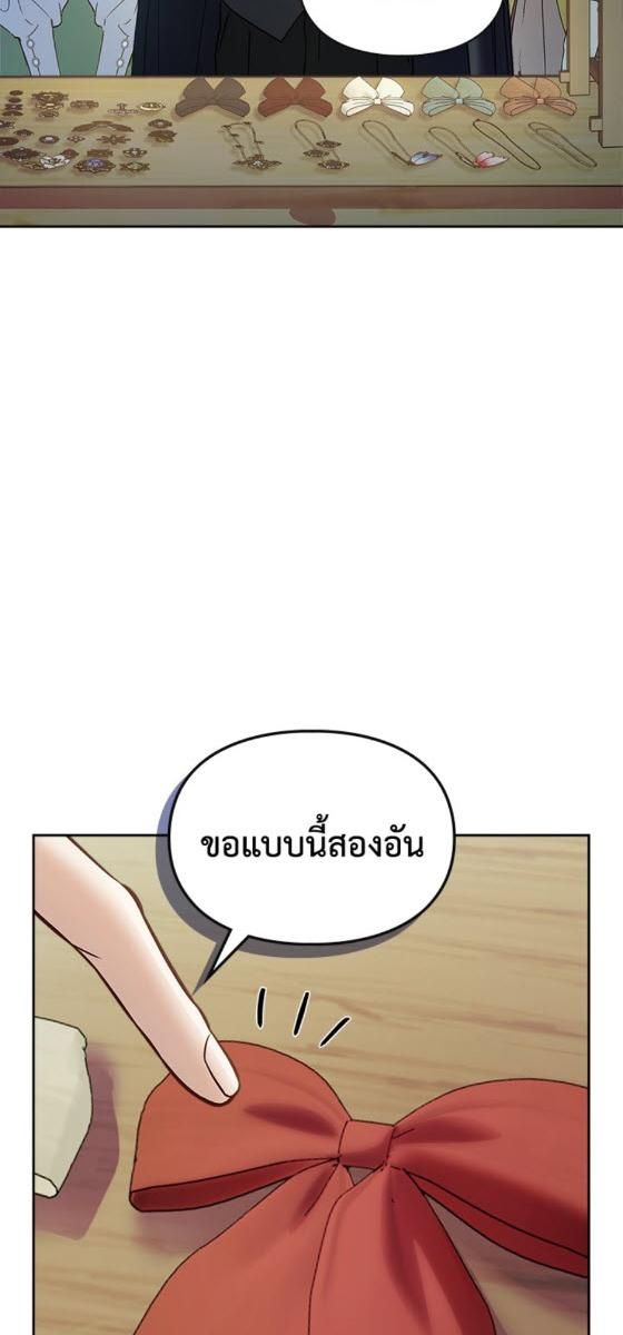 Baby Prisoner of the Winter Castle ตอนที่ 52 47