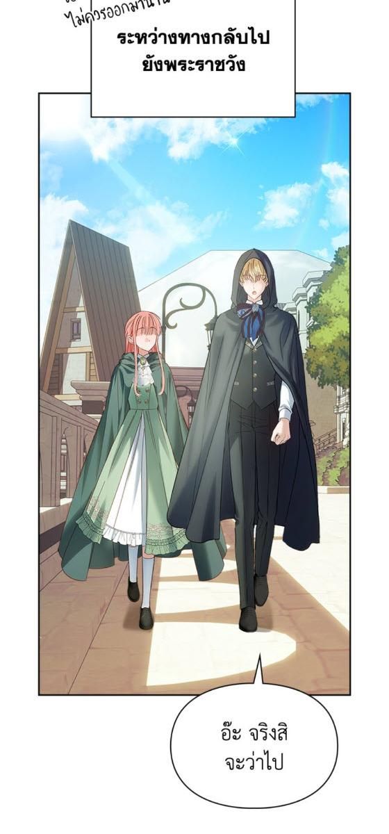 Baby Prisoner of the Winter Castle ตอนที่ 52 55