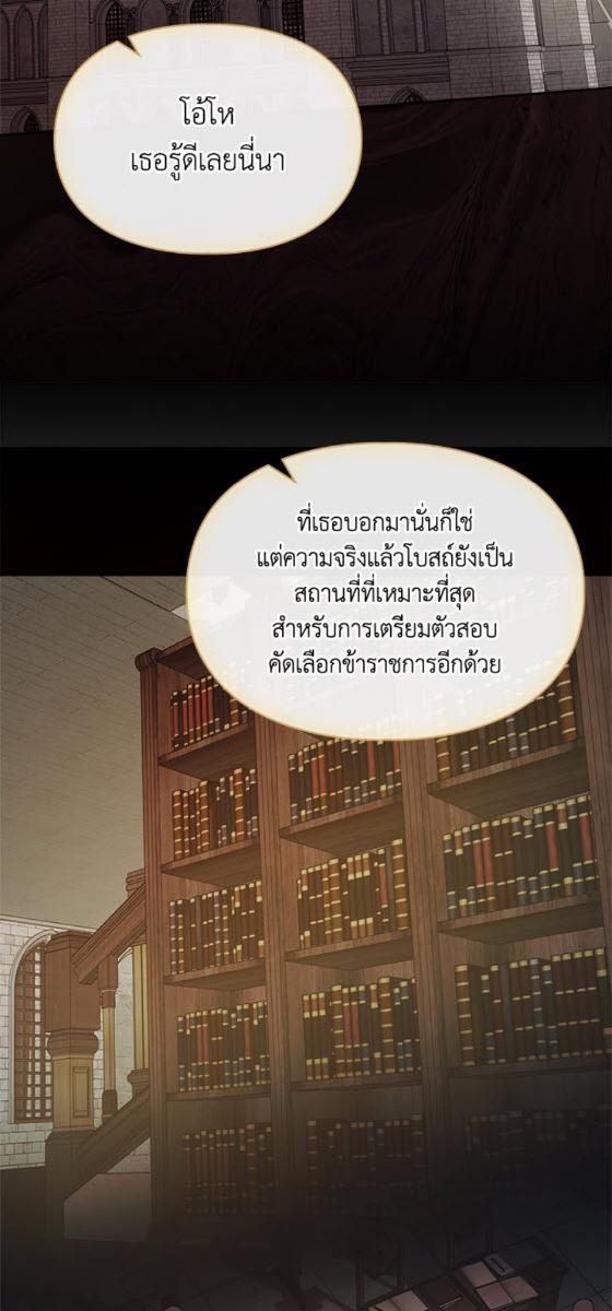 Baby Prisoner of the Winter Castle ตอนที่ 52 58