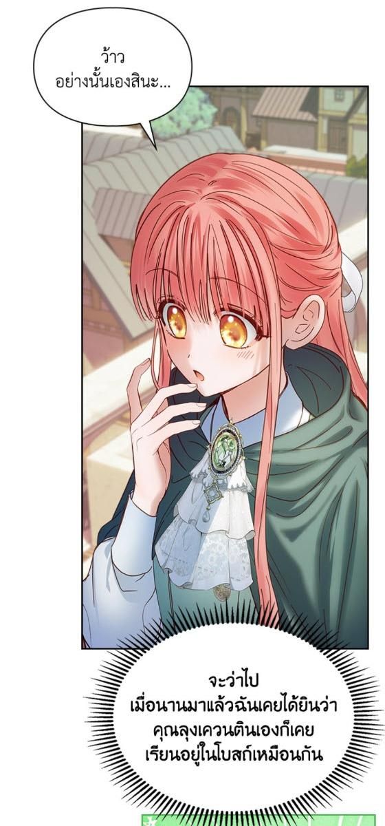 Baby Prisoner of the Winter Castle ตอนที่ 52 60