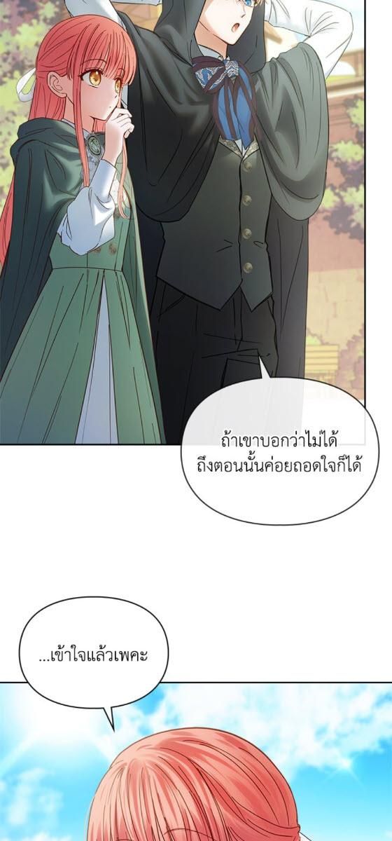 Baby Prisoner of the Winter Castle ตอนที่ 52 66