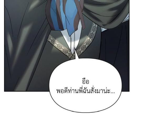 Baby Prisoner of the Winter Castle ตอนที่ 52 62