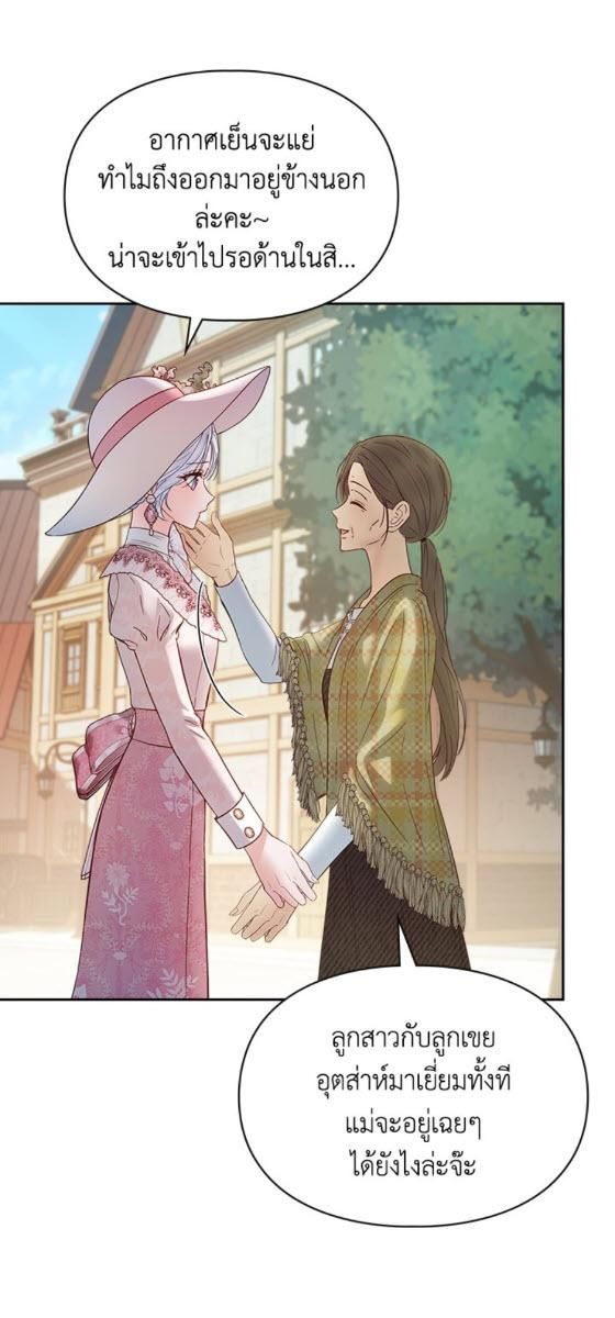 Baby Prisoner of the Winter Castle ตอนที่ 52 74