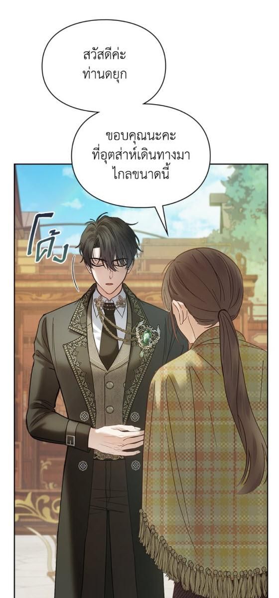 Baby Prisoner of the Winter Castle ตอนที่ 52 75