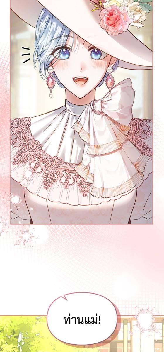 Baby Prisoner of the Winter Castle ตอนที่ 52 72
