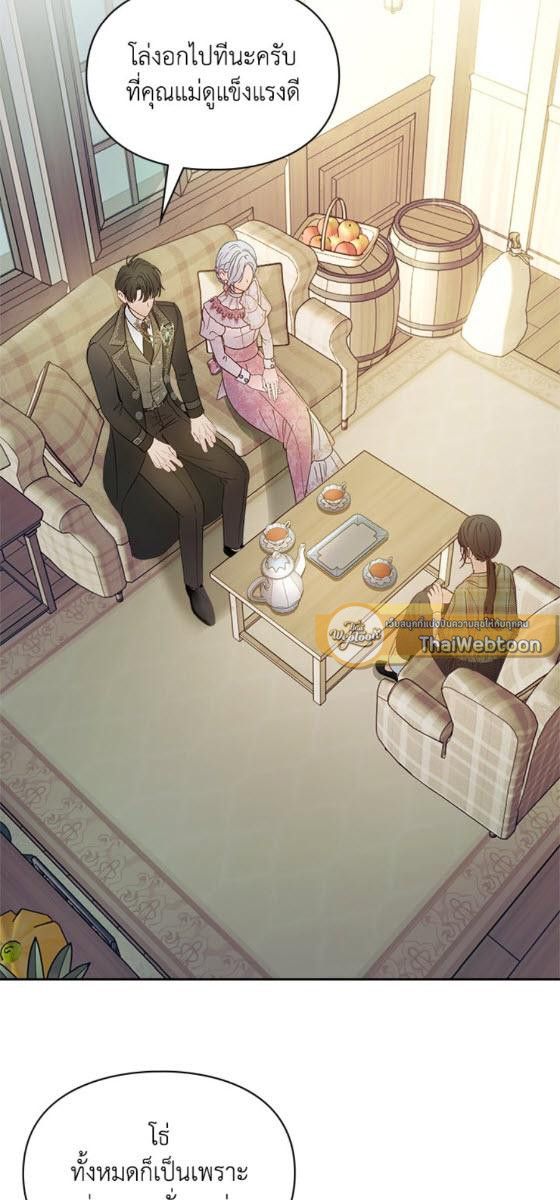 Baby Prisoner of the Winter Castle ตอนที่ 52 77