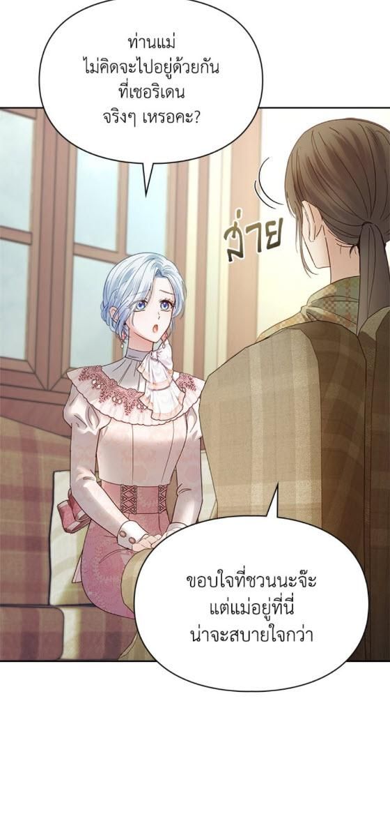Baby Prisoner of the Winter Castle ตอนที่ 52 79