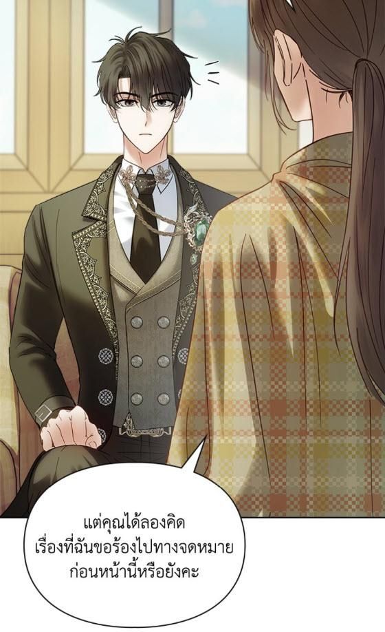 Baby Prisoner of the Winter Castle ตอนที่ 52 82
