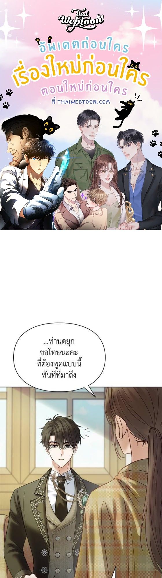 Baby Prisoner of the Winter Castle ตอนที่ 53 1