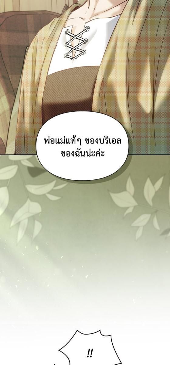 Baby Prisoner of the Winter Castle ตอนที่ 53 3