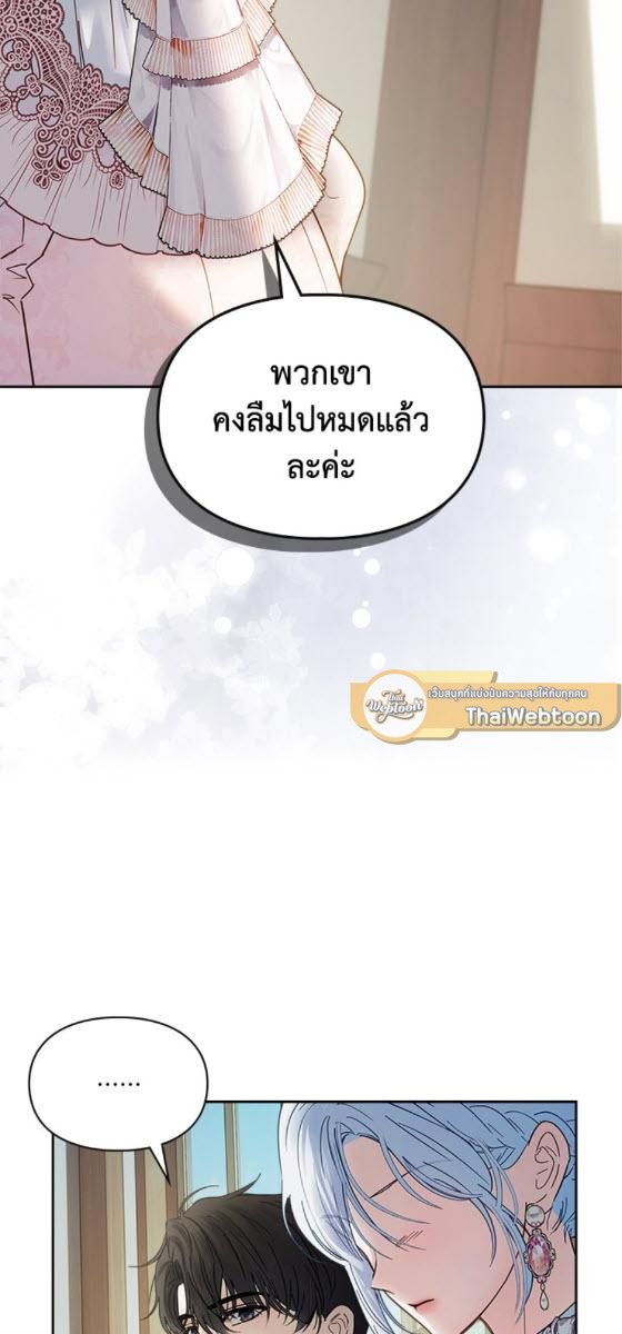 Baby Prisoner of the Winter Castle ตอนที่ 53 9