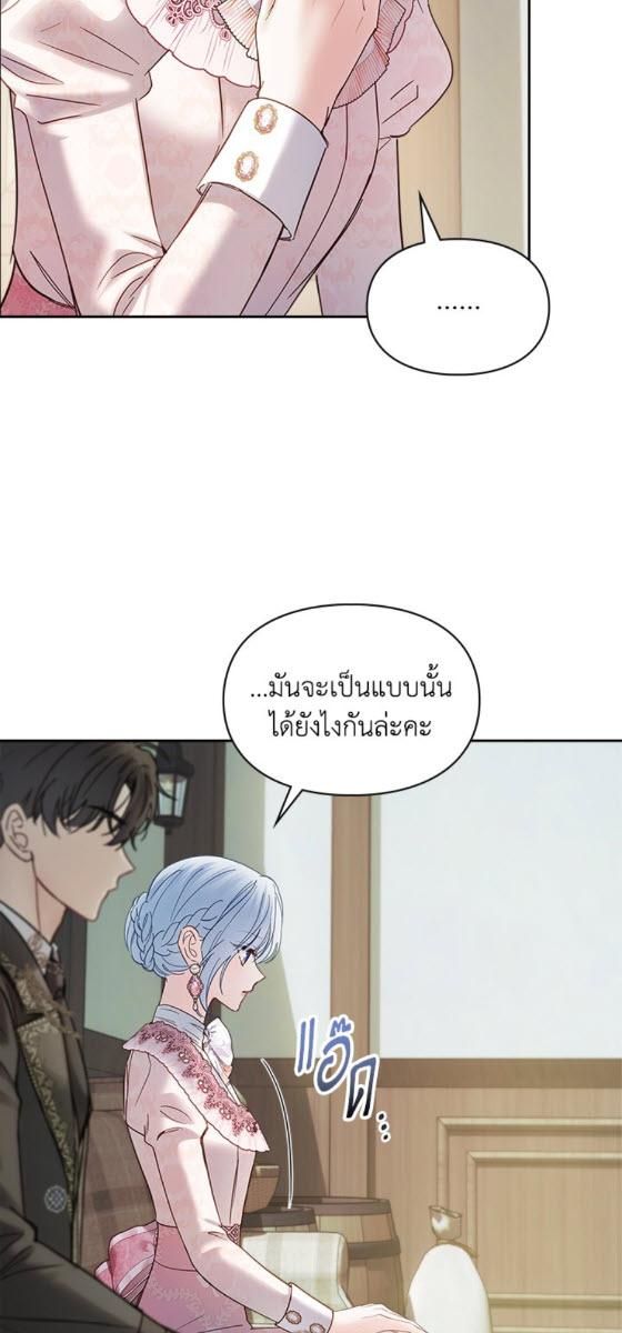 Baby Prisoner of the Winter Castle ตอนที่ 53 7
