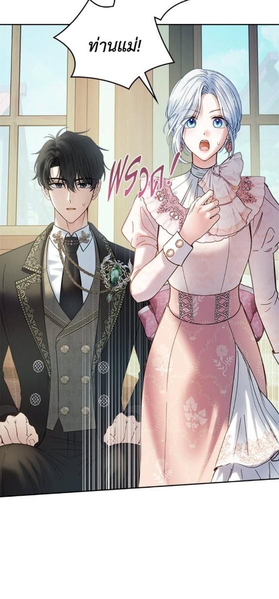 Baby Prisoner of the Winter Castle ตอนที่ 53 4