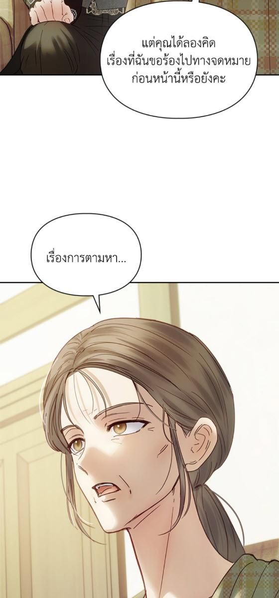 Baby Prisoner of the Winter Castle ตอนที่ 53 2