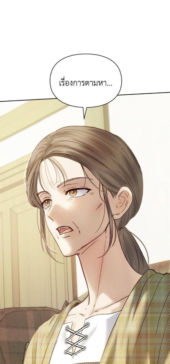 Baby Prisoner of the Winter Castle ตอนที่ 52 83