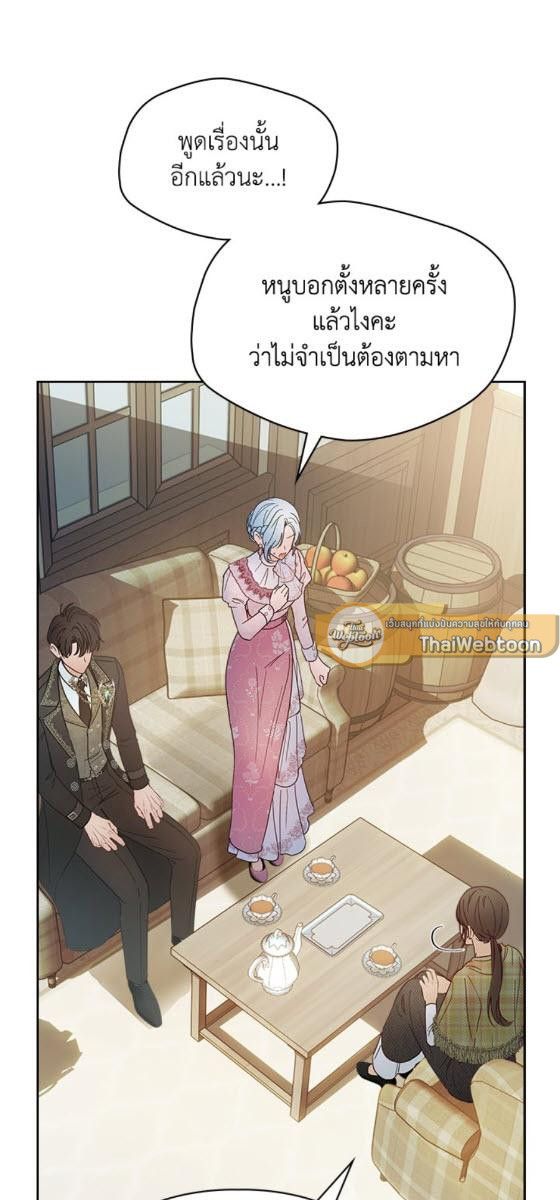 Baby Prisoner of the Winter Castle ตอนที่ 53 5