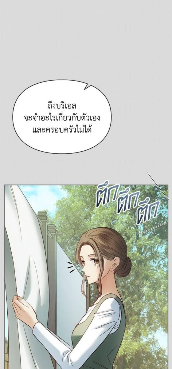 Baby Prisoner of the Winter Castle ตอนที่ 53 16