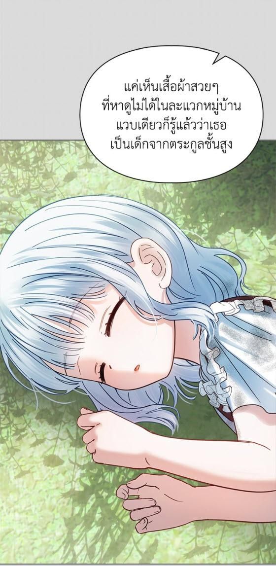 Baby Prisoner of the Winter Castle ตอนที่ 53 15
