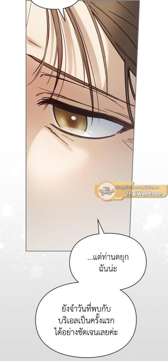 Baby Prisoner of the Winter Castle ตอนที่ 53 13