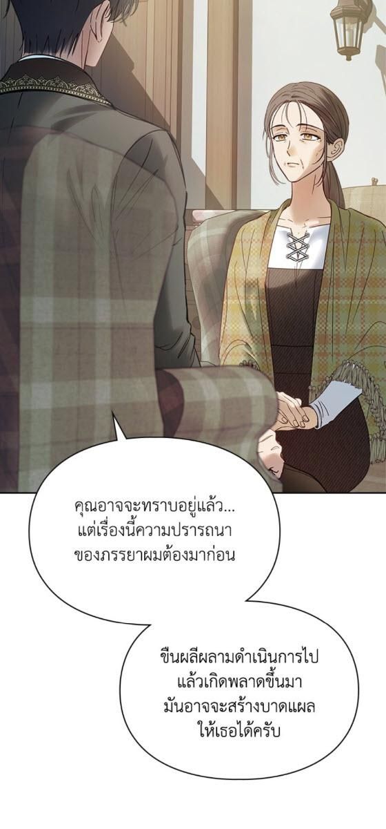Baby Prisoner of the Winter Castle ตอนที่ 53 11