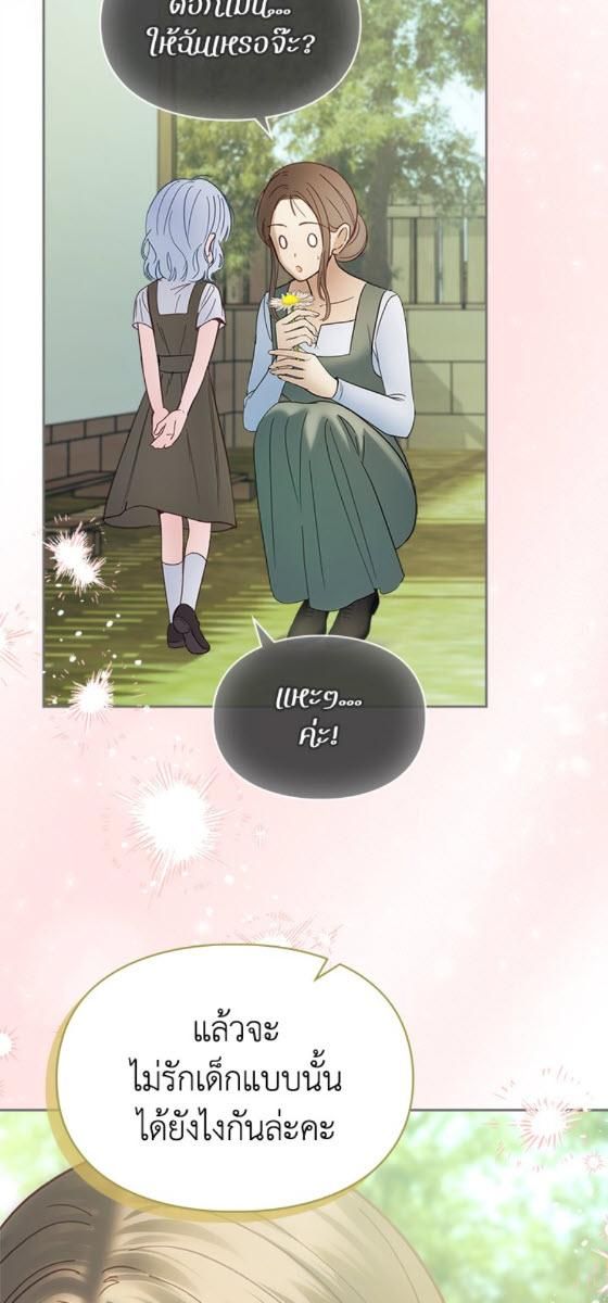 Baby Prisoner of the Winter Castle ตอนที่ 53 19