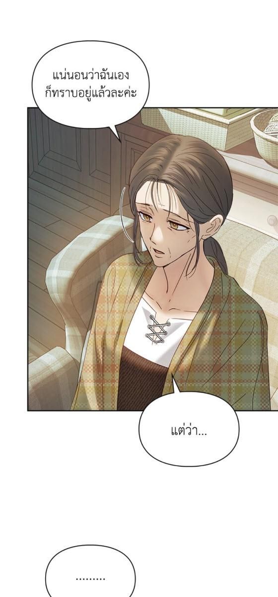 Baby Prisoner of the Winter Castle ตอนที่ 53 12