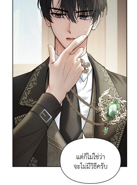Baby Prisoner of the Winter Castle ตอนที่ 53 24