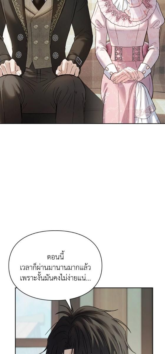 Baby Prisoner of the Winter Castle ตอนที่ 53 23