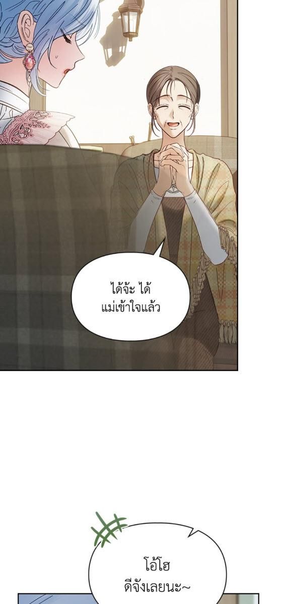 Baby Prisoner of the Winter Castle ตอนที่ 53 30