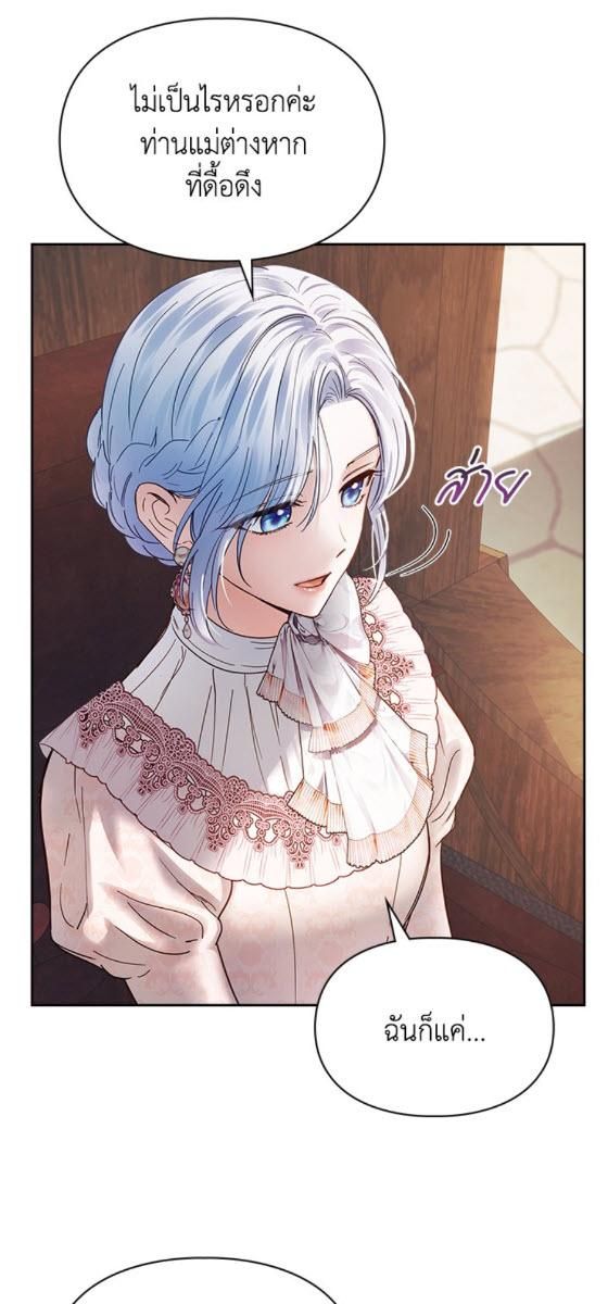 Baby Prisoner of the Winter Castle ตอนที่ 53 36