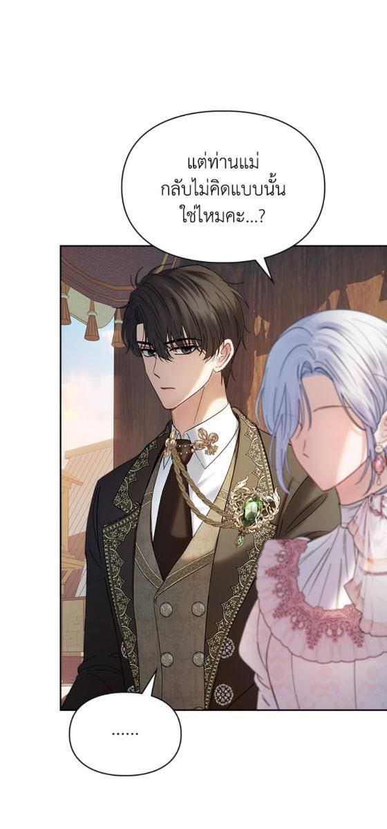 Baby Prisoner of the Winter Castle ตอนที่ 53 38