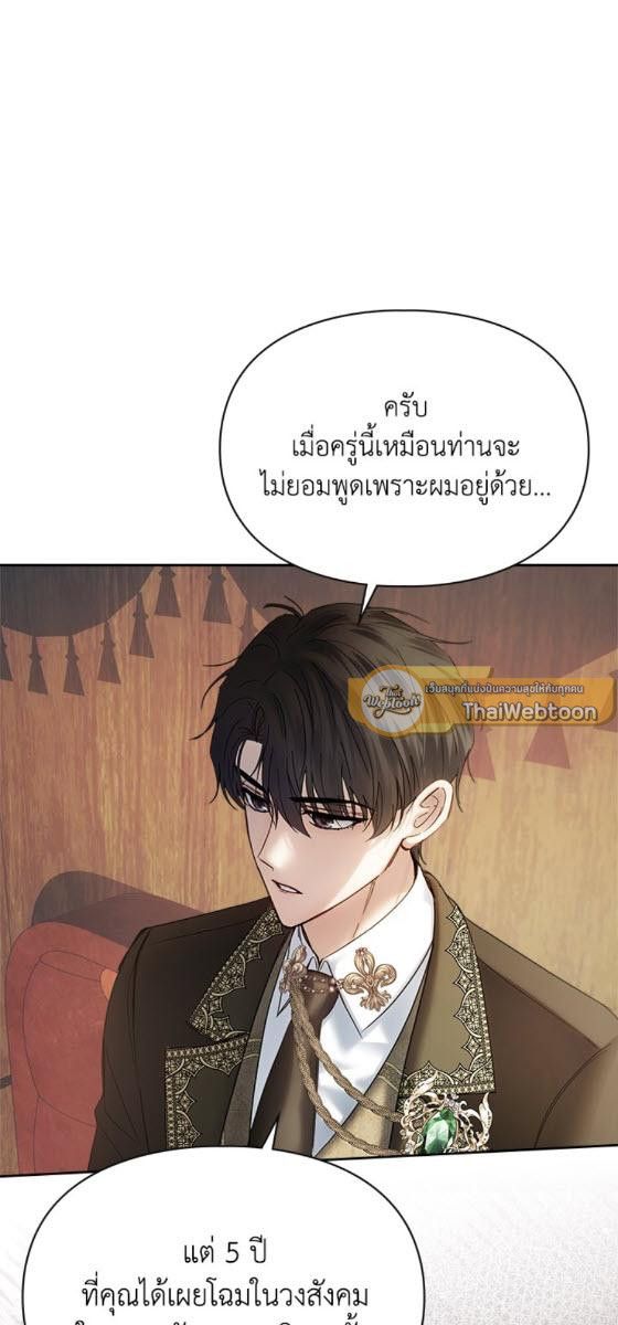 Baby Prisoner of the Winter Castle ตอนที่ 53 41