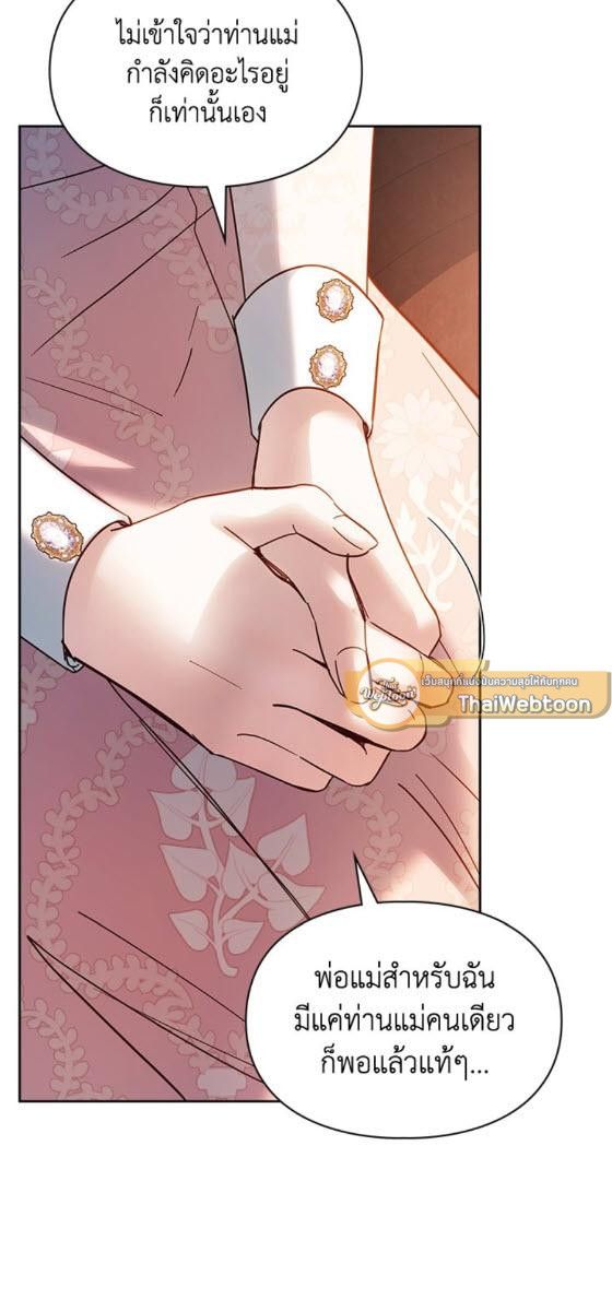 Baby Prisoner of the Winter Castle ตอนที่ 53 37