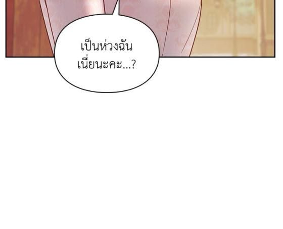 Baby Prisoner of the Winter Castle ตอนที่ 53 40