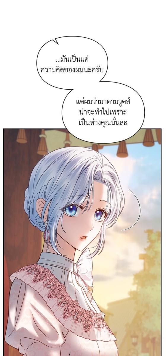 Baby Prisoner of the Winter Castle ตอนที่ 53 39
