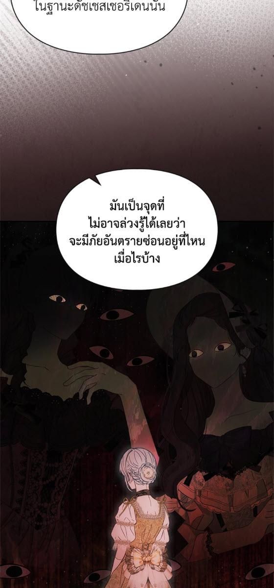 Baby Prisoner of the Winter Castle ตอนที่ 53 42