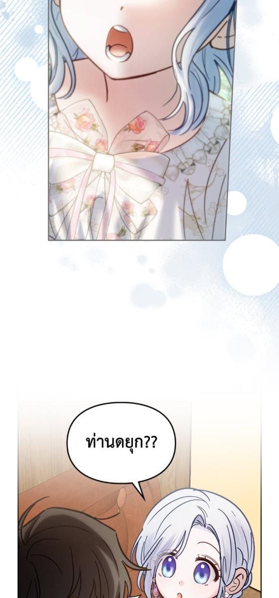 Baby Prisoner of the Winter Castle ตอนที่ 53 52