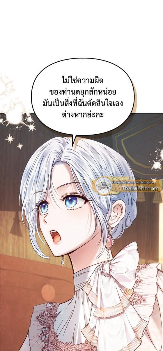 Baby Prisoner of the Winter Castle ตอนที่ 53 49